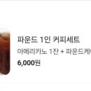 파운데이 농성점 이미지