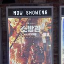 사천 롯데시네마 리뉴얼 오픈 3관 리클라이너 이용 후기