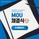 서종욱 | [홍익대학교 대학혁신지원사업] 홍익대 x 연세대, 산학협력을 위해 서로 노력해요!