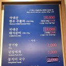 원조마포갈비 이미지