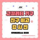 굿타임 PT | (당감동PT,당감동헬스장) 당감동PT,당감동피티 1등 오케이피트니스 당감점!