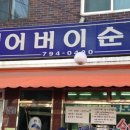 순대먹거리식당 이미지