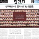 &#34;내란죄&#34; 윤석열 탄핵투표 불참한 국민의 힘 105명 이미지