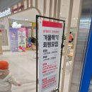 내서 롯데마트 앞 | 구리 롯데마트 문화센터 정규과정 트니트니 겨울학기 첫날 솔직후기 27개월아기