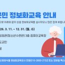 군민정보화교육장 이미지