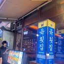 육횟집 - 화성시 동탄중심상가2길 35 | 동탄역 육회랑 소고기 뭇국 맛집 ‘육횟집’ 내돈내산 후기