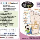 (건강전도지) 손지압 전도지, 발지압 전도지 이미지