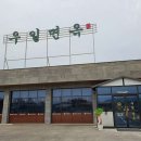 우일면옥 이미지
