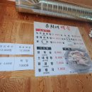 윤희네백숙