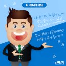권선동 써미트빌214동 사거리 | 수원시지정게시대광고 드디어 찾았다!!