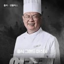 수저식당 이미지