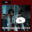햇살1 | 기리고 결말 시즌2는 햇살 방울 서사 풀릴까? 시즌1 후기