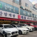 미래식당 | [남양주/별내] 미래식당｜별내 간장게장 맛집 수제 돈까스 후기 환갑 칠순 팔순 돌잔치 회식 모임