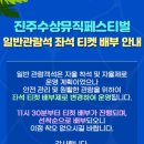 CU 진주강남로점 | 진주1박2일 수상뮤직페스티벌 후기