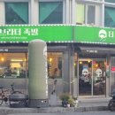 더브라더족발 이미지