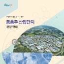 동충주산업 이미지