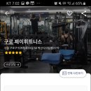 제이 휘트니스 이미지