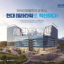 테라타워공인중개사사무소 이미지