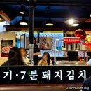 잠실신천새마을식당