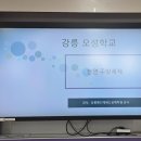 (학교)강릉오성학교 이미지