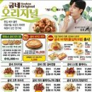 굽네치킨 영월점