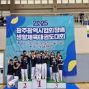 골든킥 태권도 유아체육 | 진월동태권도, 주호태권도에서 갔다 온 대회에서 얻은 소중한 경험.