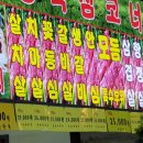 마장동숯불화로구이 이미지