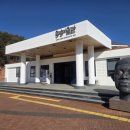 송강미술관 이미지