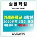 종로학원하늘교육위례학원