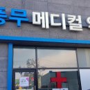 풍무메디컬약국 이미지