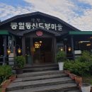 캘리수다방 | 파주 가볼만한곳 걷기 좋고 사진 찍기 좋은 파주 헤이리마을 헤이리예술마을