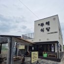 친절식당 | 전라도맛집 남원맛집 웨이팅맛집 두레식당 오징어볶음맛집 포장후기 완전친절한맛집추천