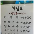 은호식당 이미지