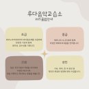 루다피아노음악교습소 - 남양주시 경춘로1286번길 39 | 루다피아노음악교습소