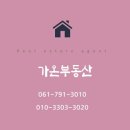 순천트리마제공인중개사사무소 이미지