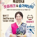 숟가락난타 이미지