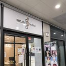 일광호로비츠음악학원 | 기장보컬레슨 부산뮤직실용음악학원 일광점
