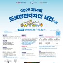 경관디자인공유 이미지