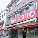 분당 야탑 가성비 한우 맛집 | 홍박사생고기, 생등심 솔직 후기