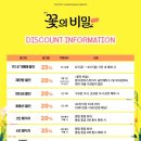 씨유 작전뉴서울1차점 | 2026 연극 꽃의 비밀 9월 개막 캐스팅 및 1차티켓오픈정보