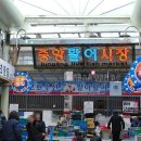중앙시장 이미지