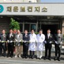 채운보건지소 이미지