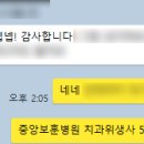 중앙위생사