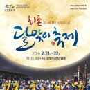 달맞이축산
