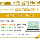 모텔와인 이미지