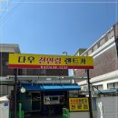 다우렌트카 이미지
