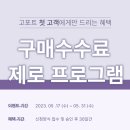 고포트