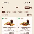 버거킹 위례신도시GS점
