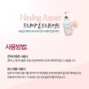 힐링헤어염색
