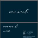 nail eun(네일 은) 이미지